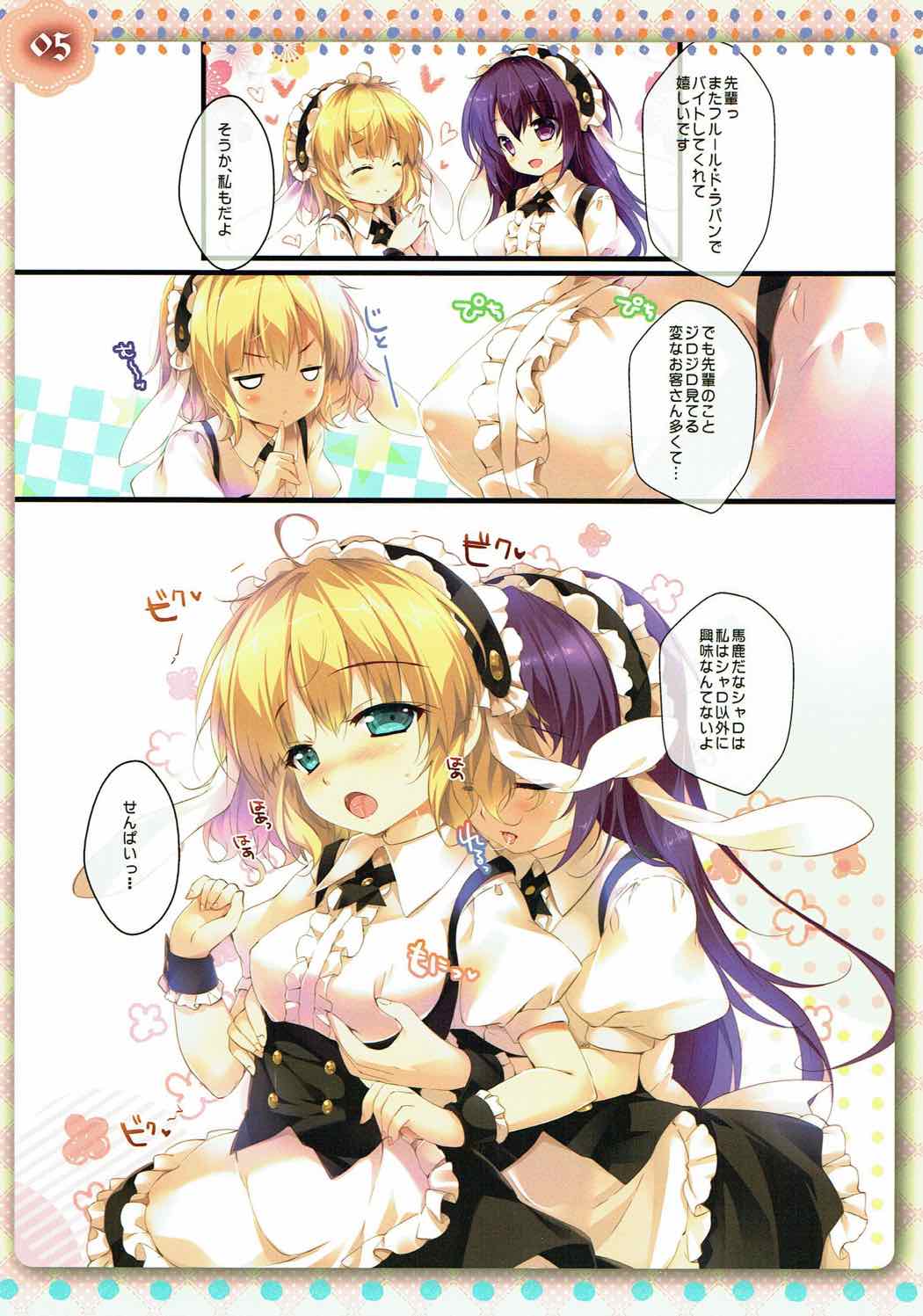 Sharo-chan wa Hatsujouki page 4 full