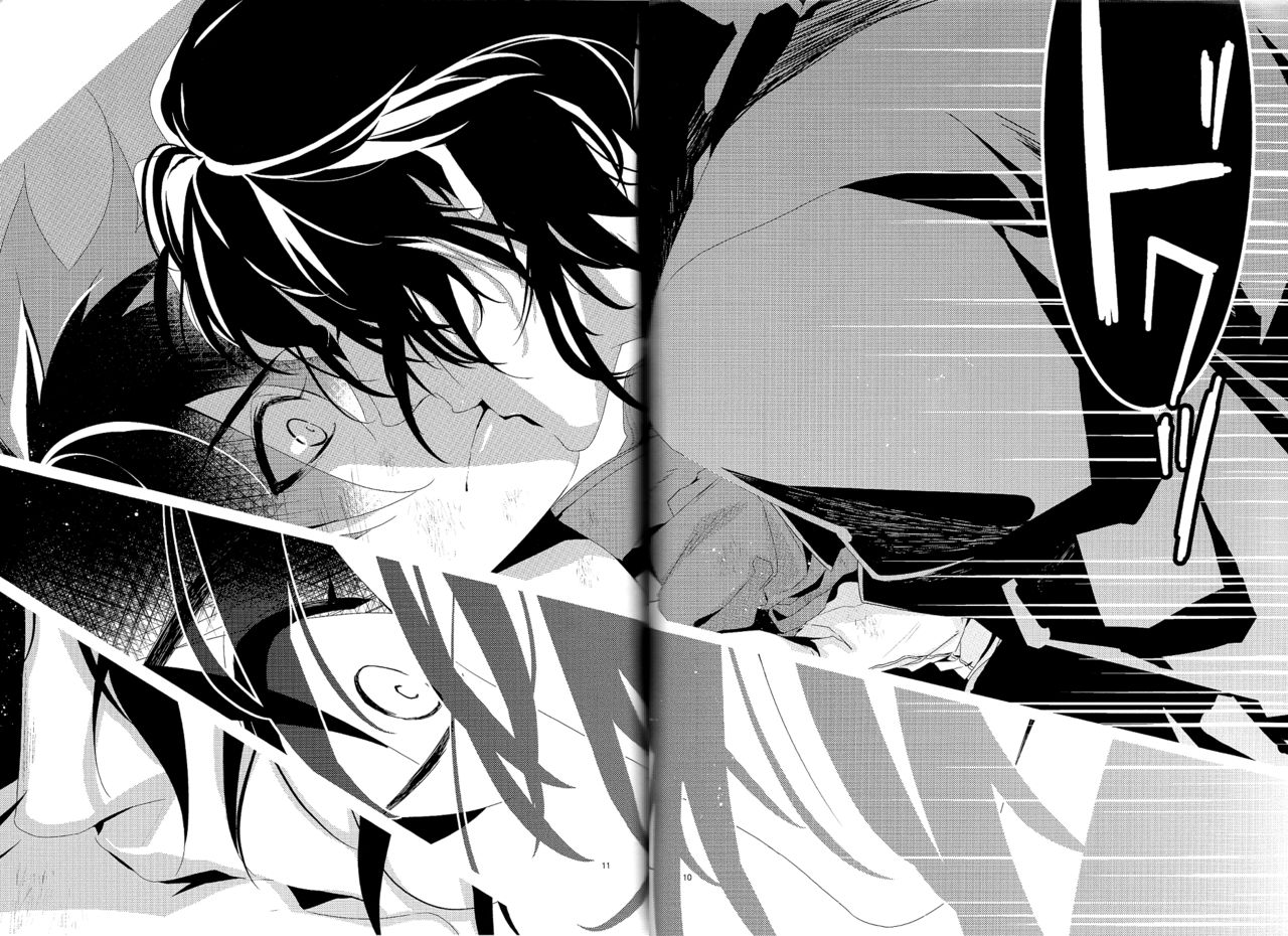 Ai to Yokubou page 10 full