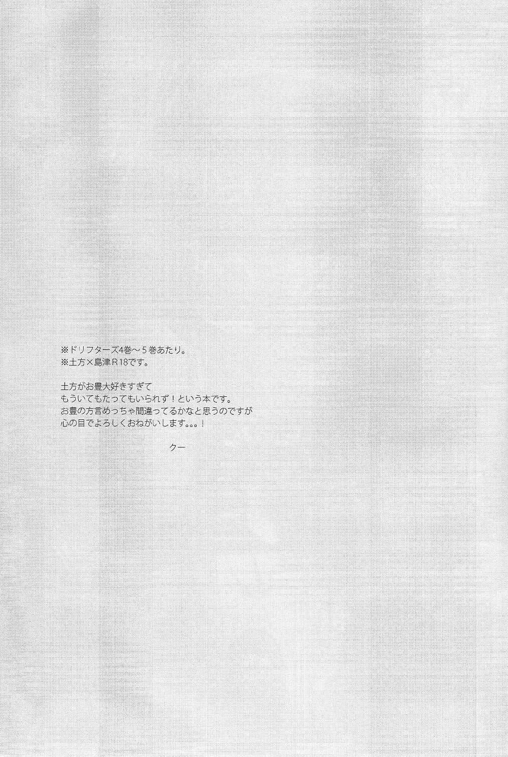 Ai to Yokubou page 3 full