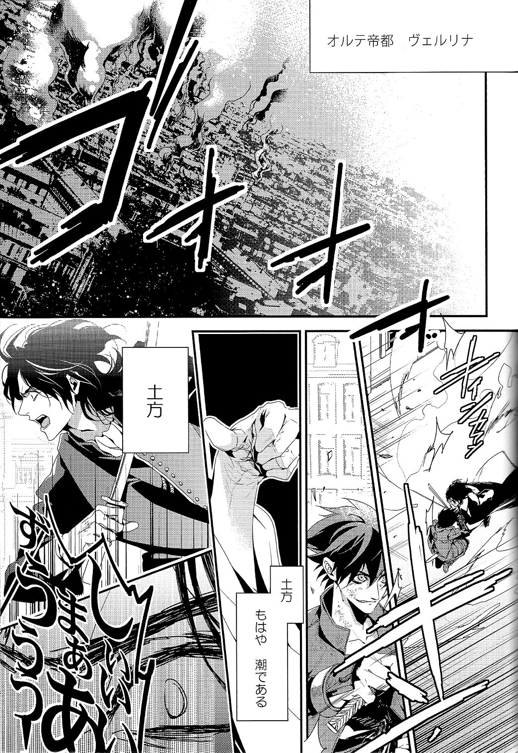 Ai to Yokubou page 5 full