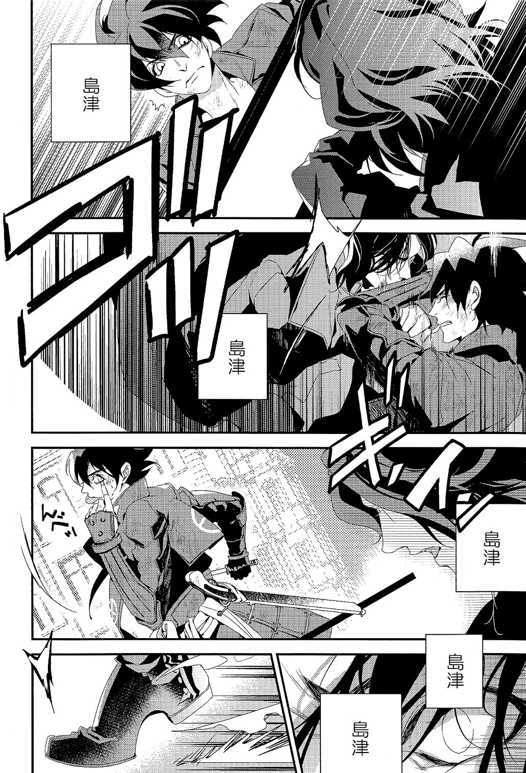 Ai to Yokubou page 6 full