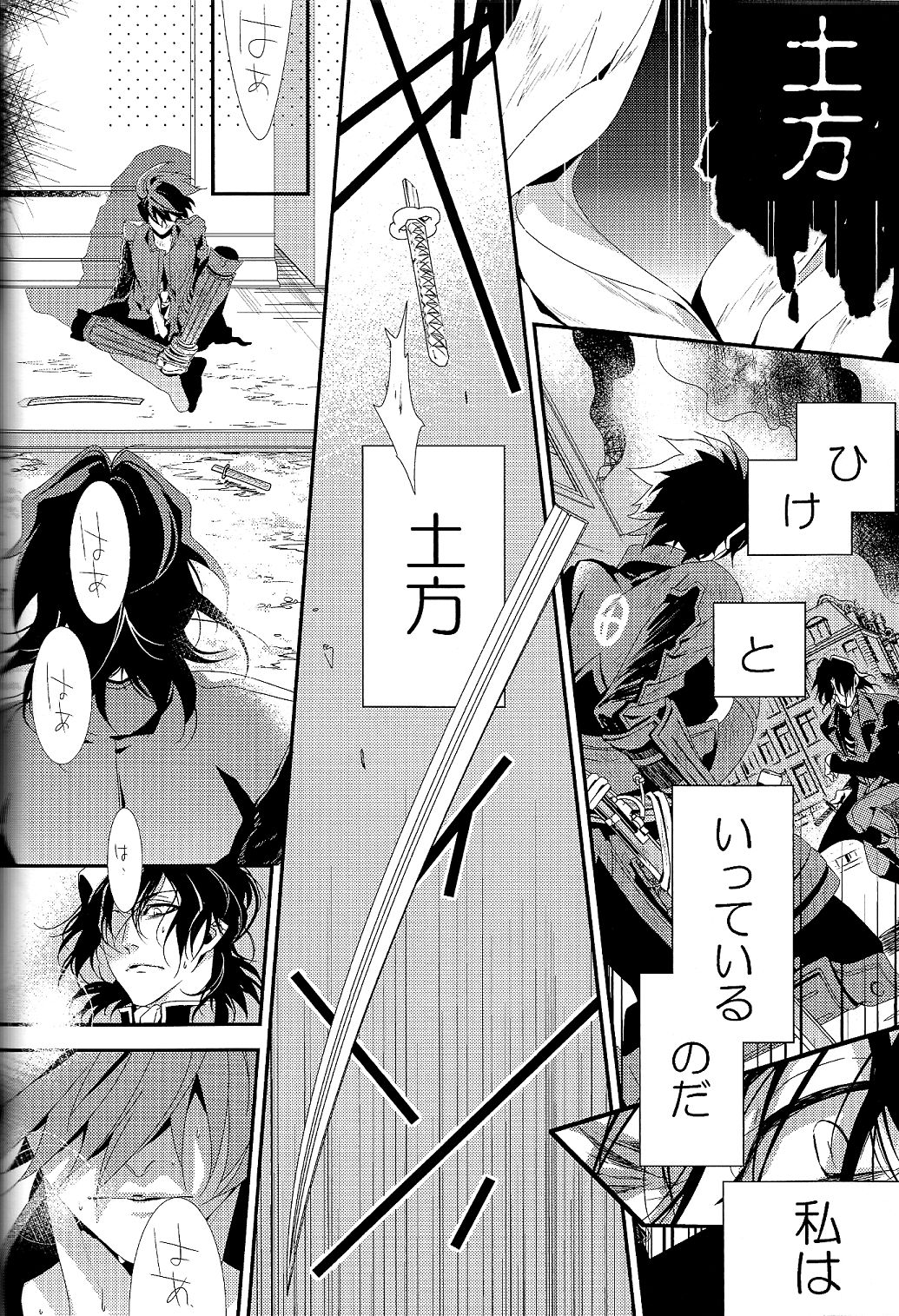 Ai to Yokubou page 8 full