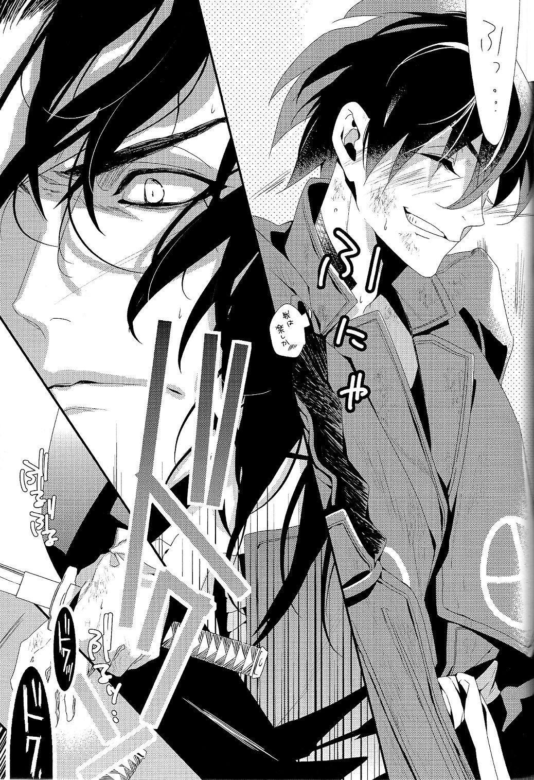 Ai to Yokubou page 9 full