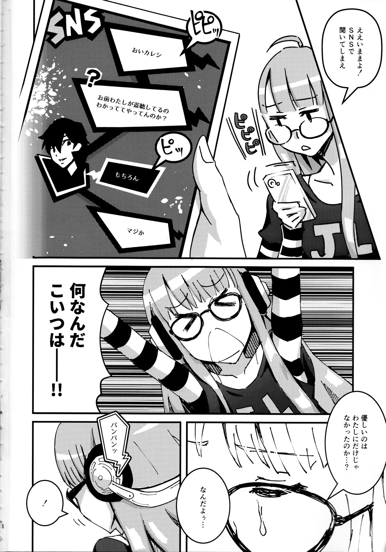Moshi Sakura Futaba-chan ga Touchou Onanie Shiteru no ga Kareshi ni Baretara? page 3 full