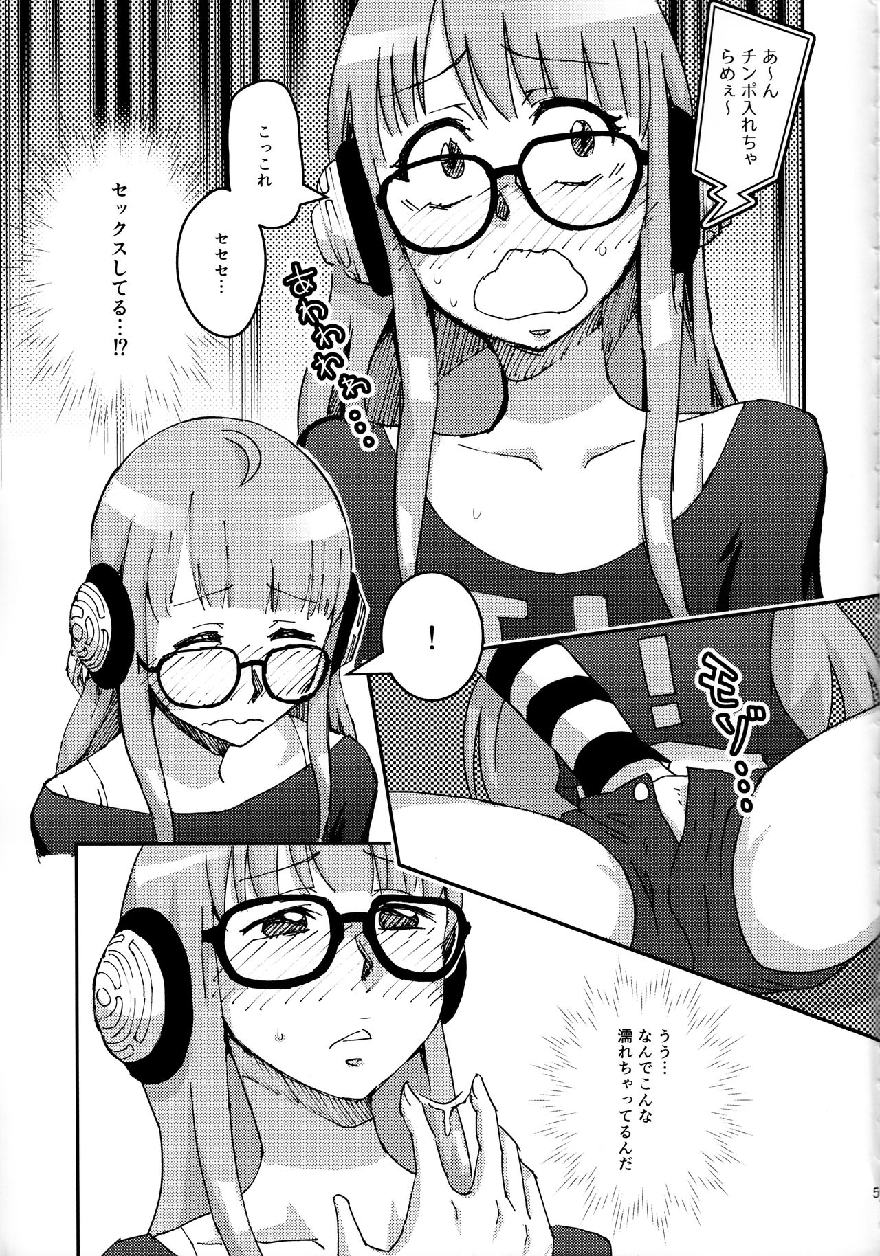 Moshi Sakura Futaba-chan ga Touchou Onanie Shiteru no ga Kareshi ni Baretara? page 4 full