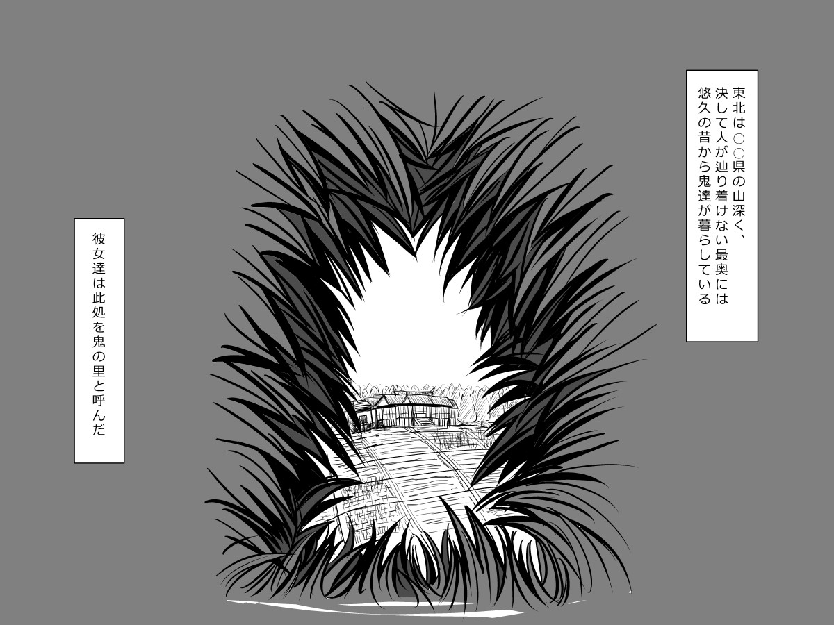 Oni no Sato no Ningen no Bouya ~Asaburo Hen~ page 1 full