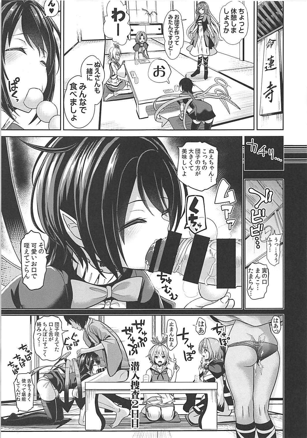 Touhou Jikan 16 Houjuu Nue page 6 full