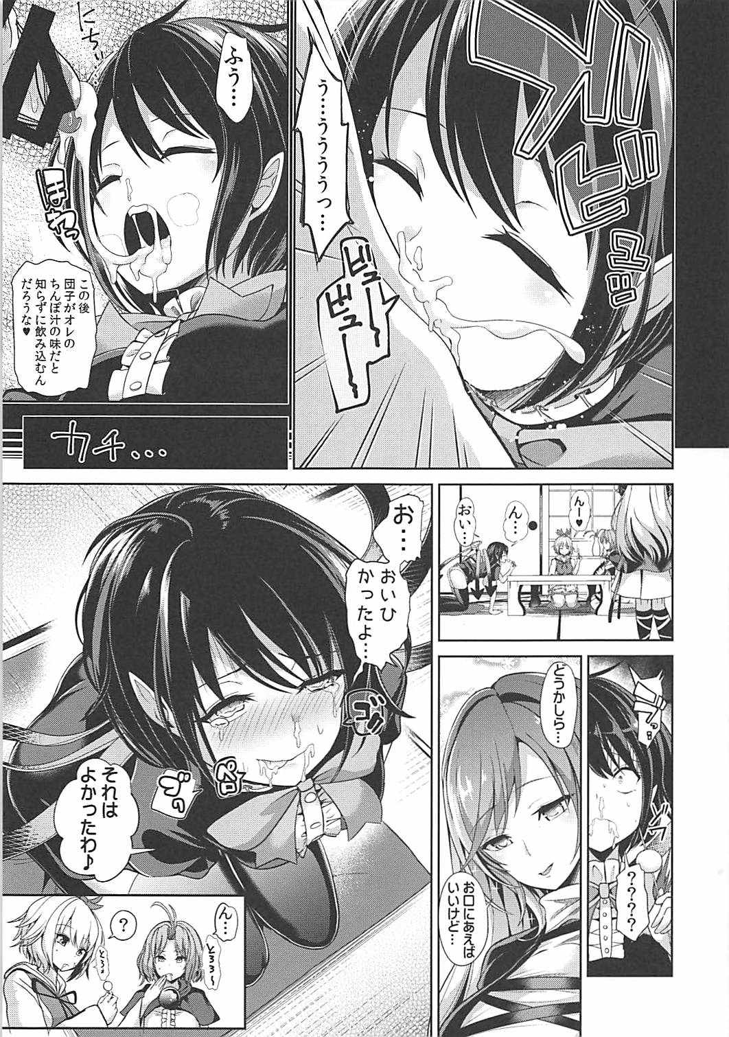 Touhou Jikan 16 Houjuu Nue page 8 full