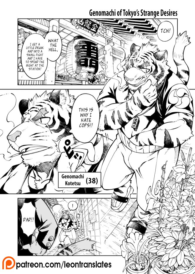 Tokyo Kemono Joujikyoku 2 -Sex And The Furry- page 4 full