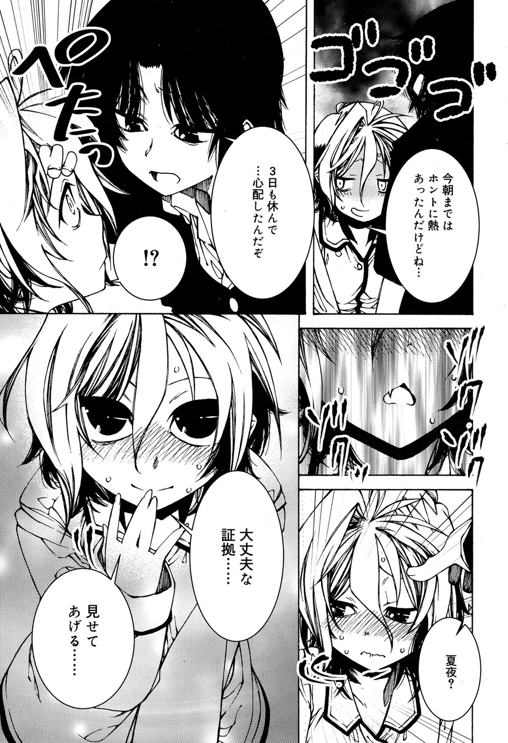 Juicy No. 17 2017-04 page 4 full