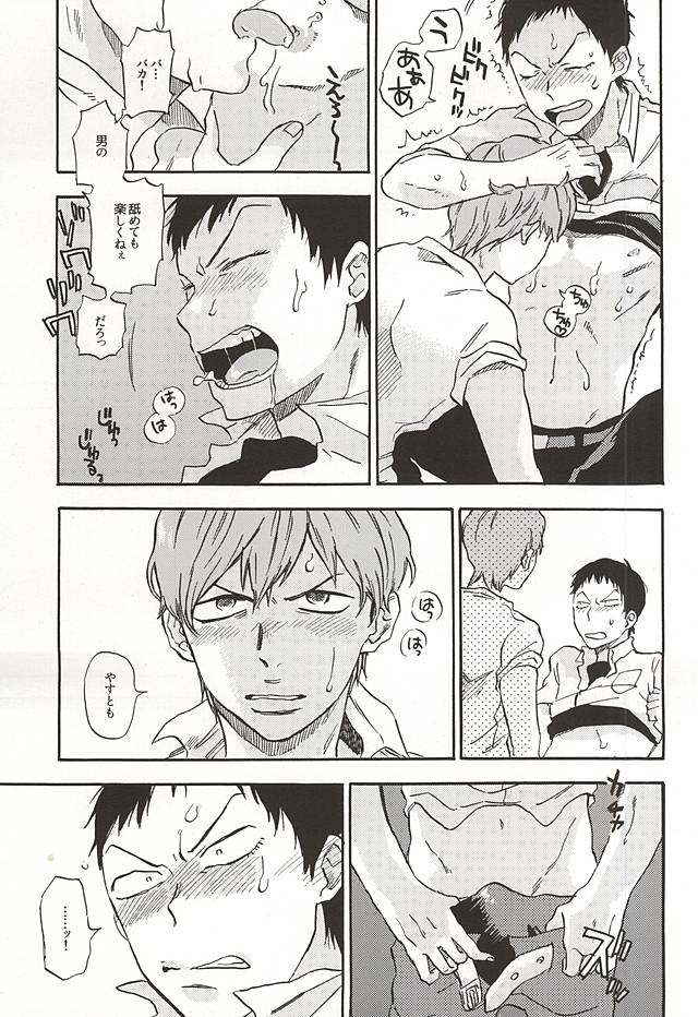 Manatsu no Sunset page 10 full