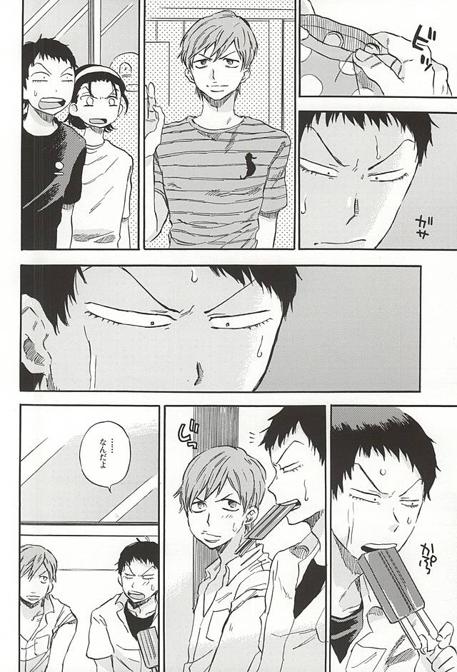 Manatsu no Sunset page 3 full