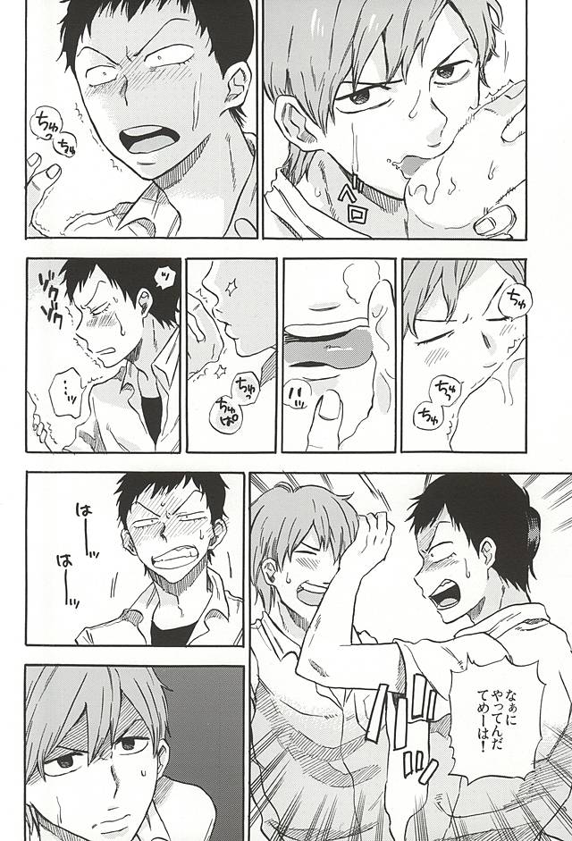 Manatsu no Sunset page 7 full