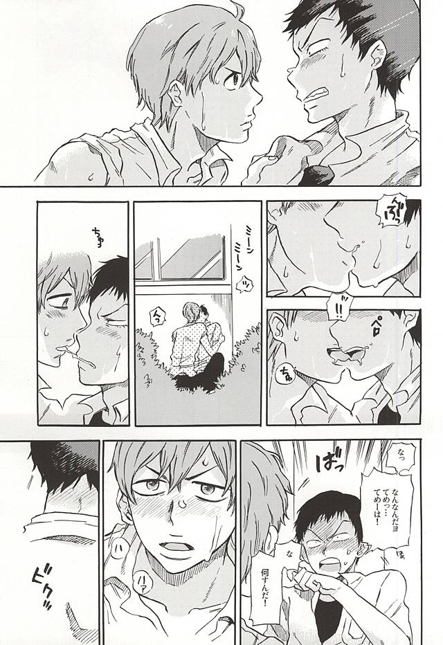 Manatsu no Sunset page 8 full