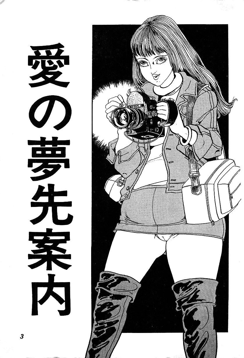 Joshidaisei Taikengohko page 5 full