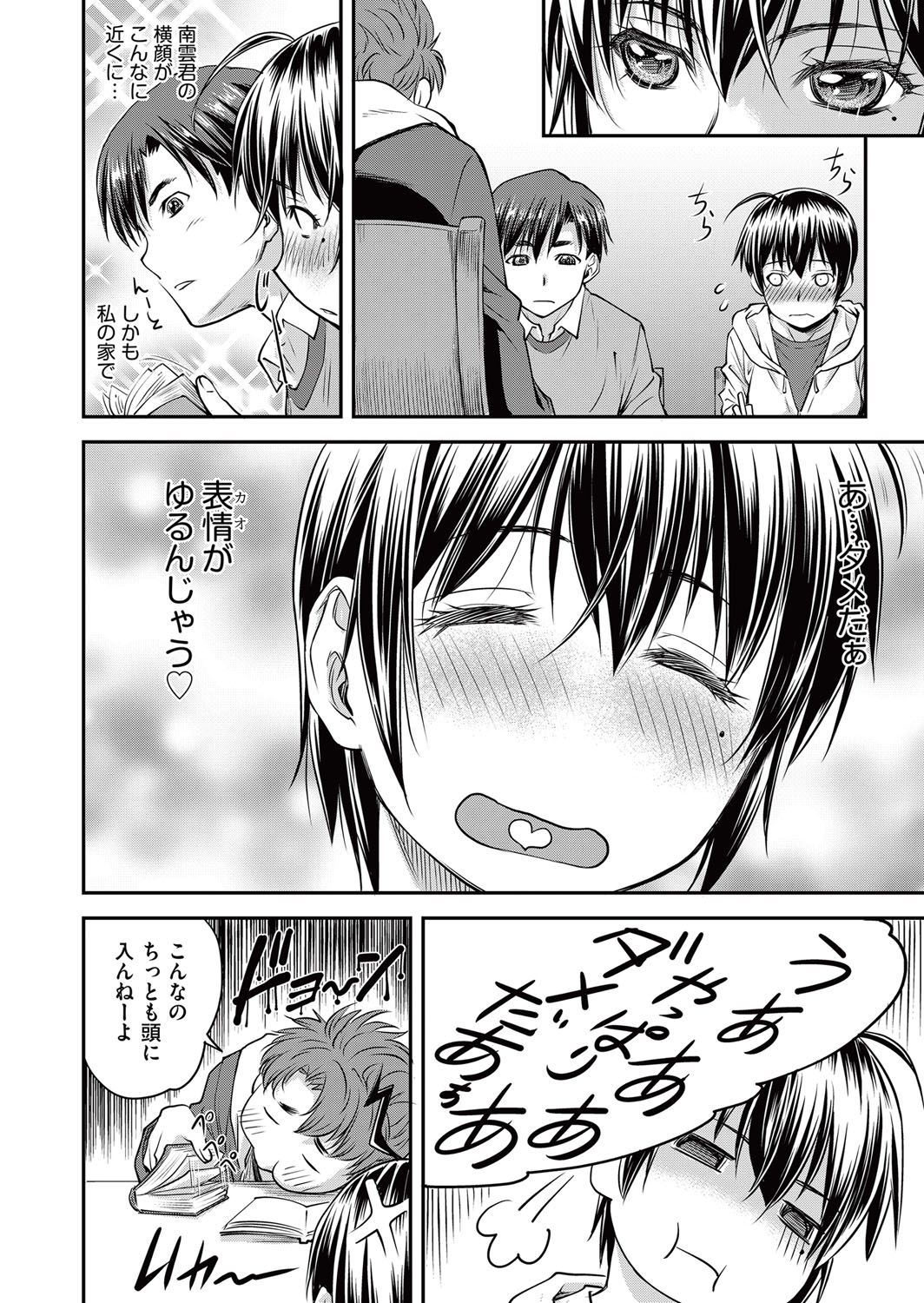 COMIC AUN 2017-05 page 10 full