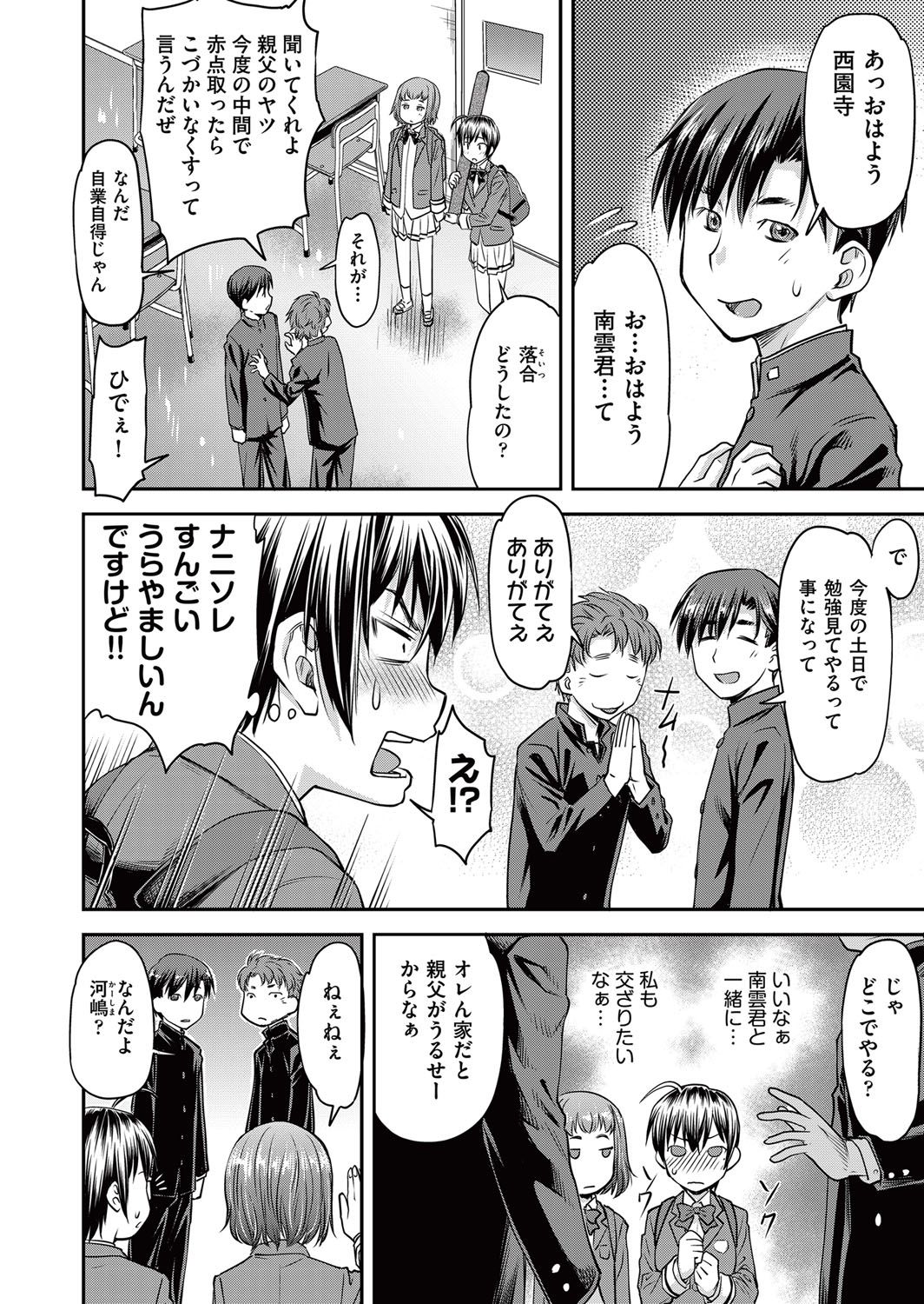 COMIC AUN 2017-05 page 8 full