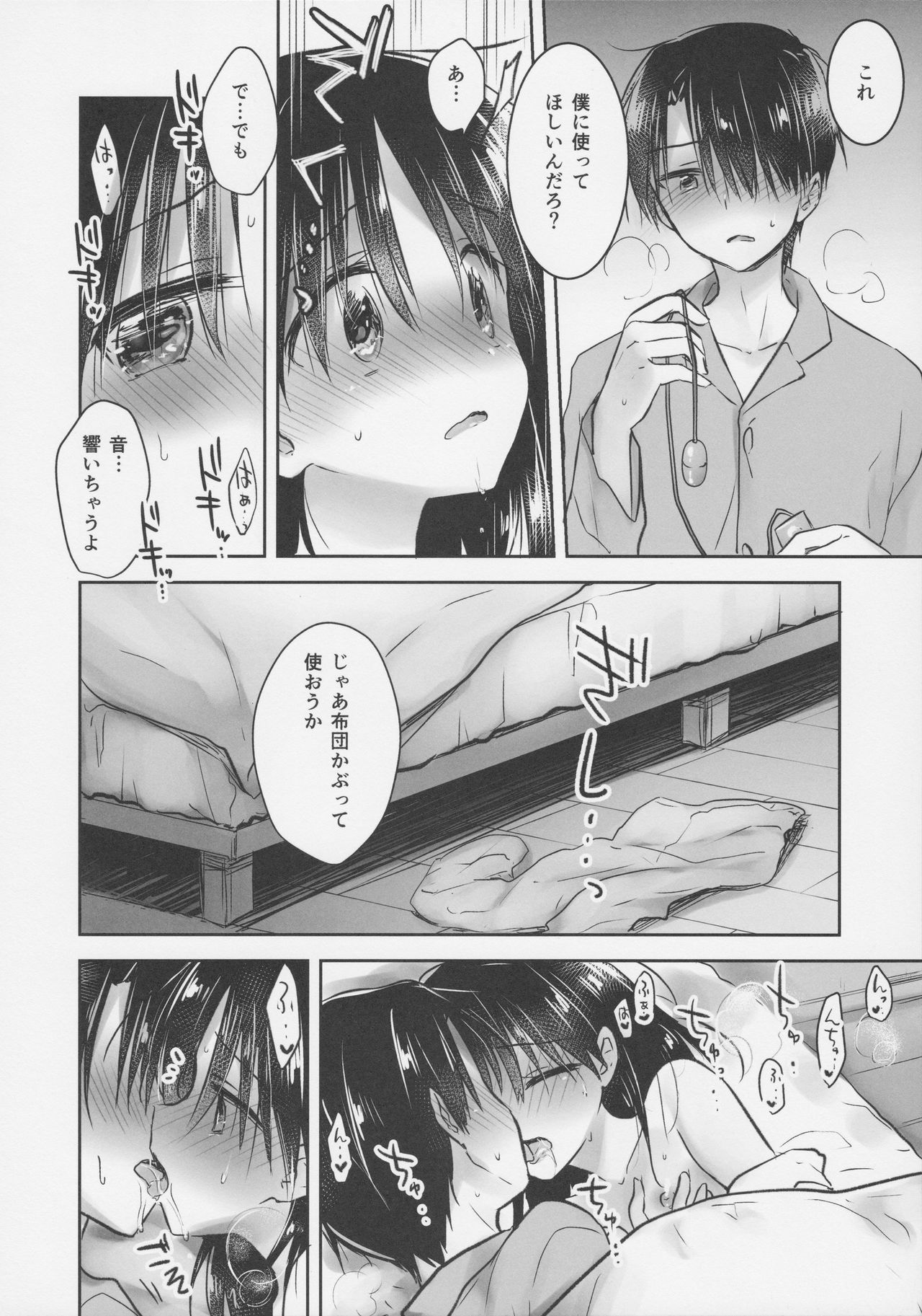 Omocha Sex page 10 full