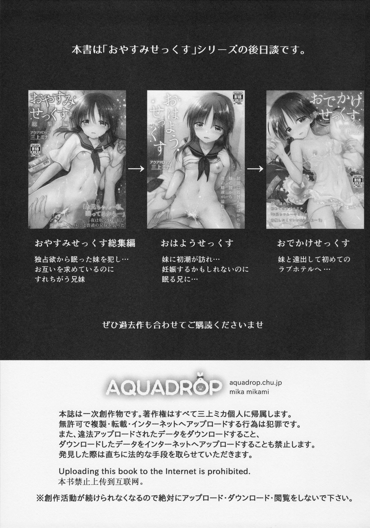 Omocha Sex page 3 full