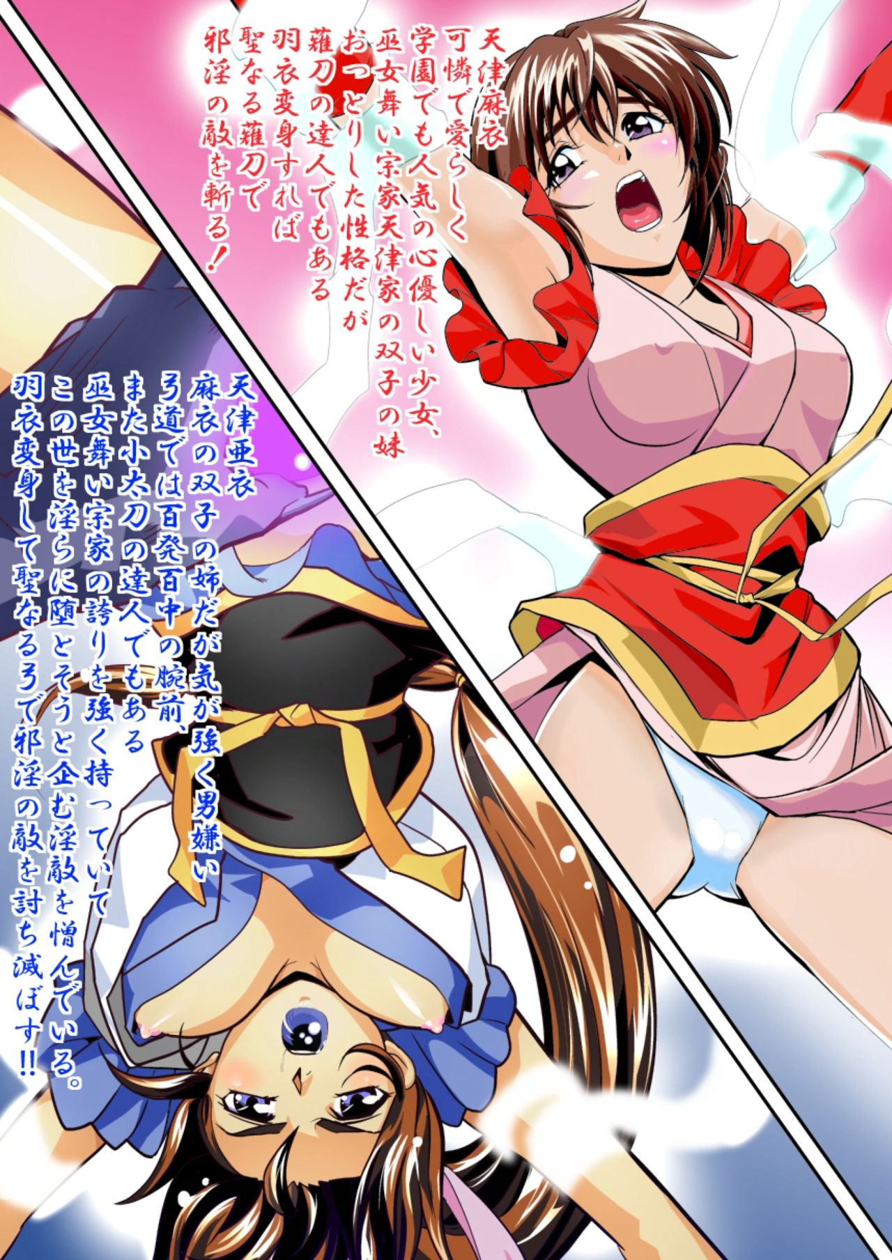 FallenXXangeL2 Ingyaku no Mai Gekan Full Color page 2 full