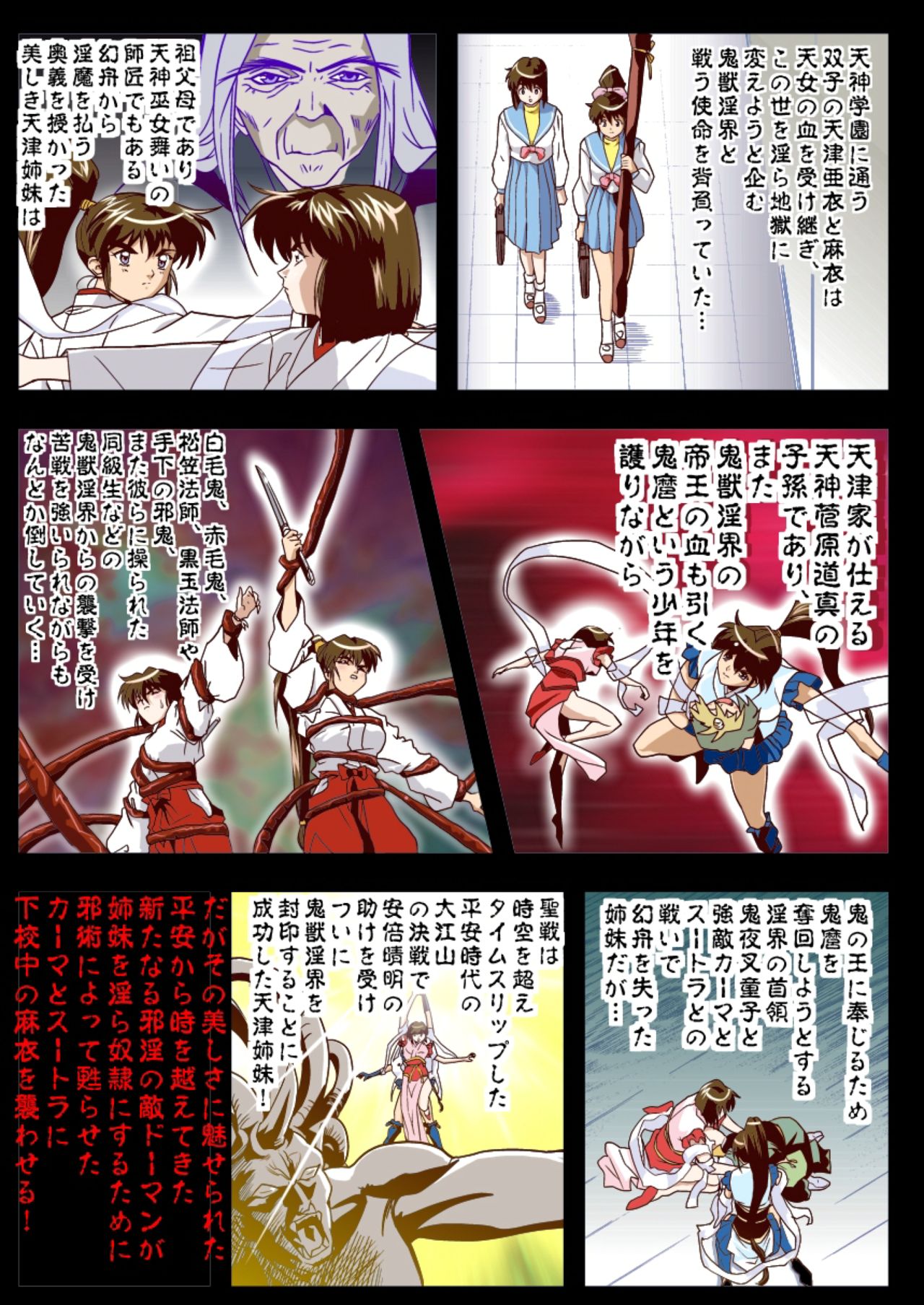 FallenXXangeL2 Ingyaku no Mai Gekan Full Color page 3 full