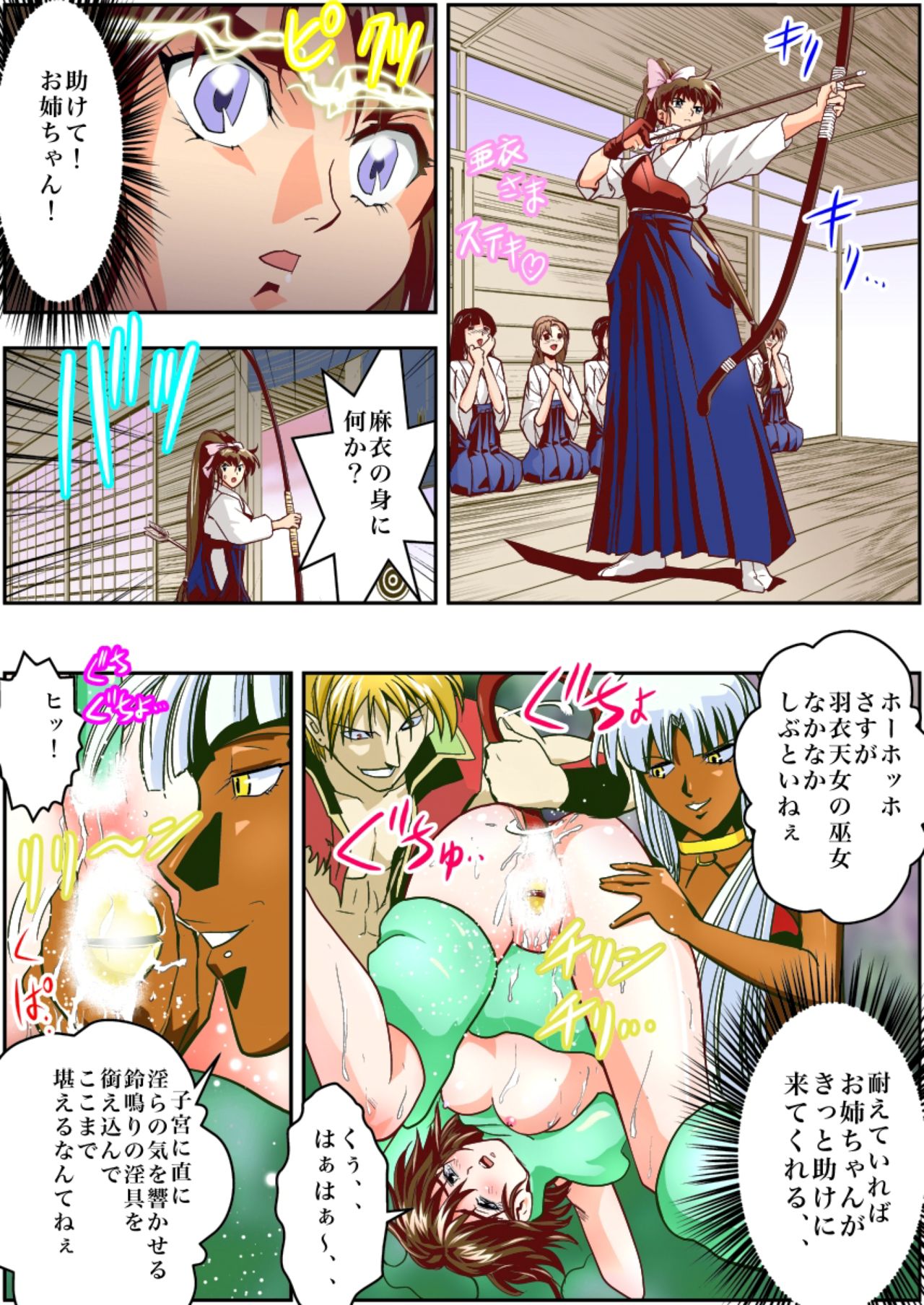 FallenXXangeL2 Ingyaku no Mai Gekan Full Color page 4 full