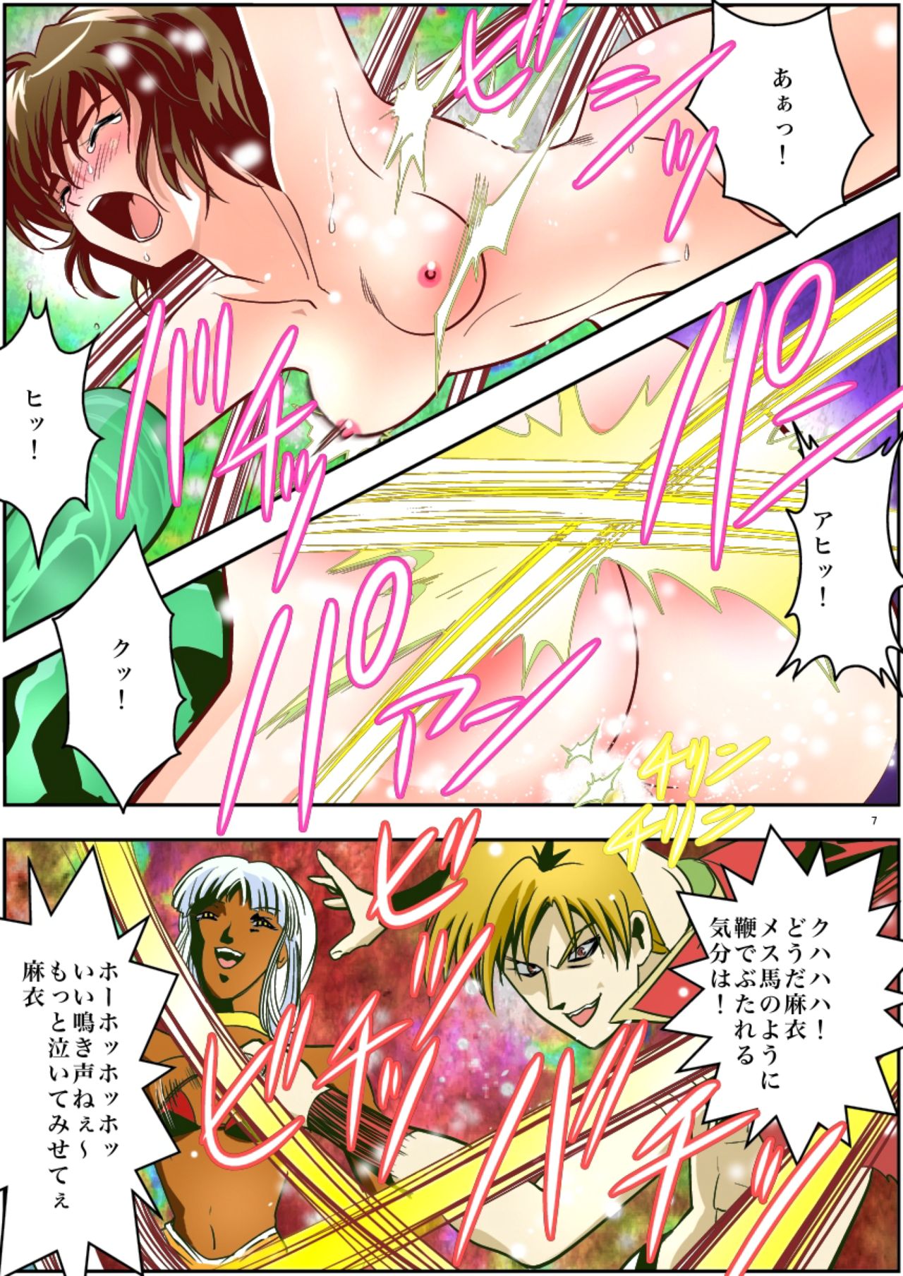 FallenXXangeL2 Ingyaku no Mai Gekan Full Color page 7 full