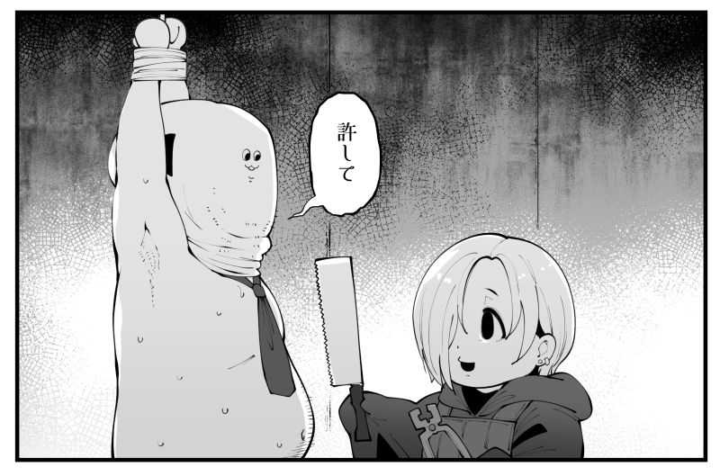 Koume-chan page 2 full