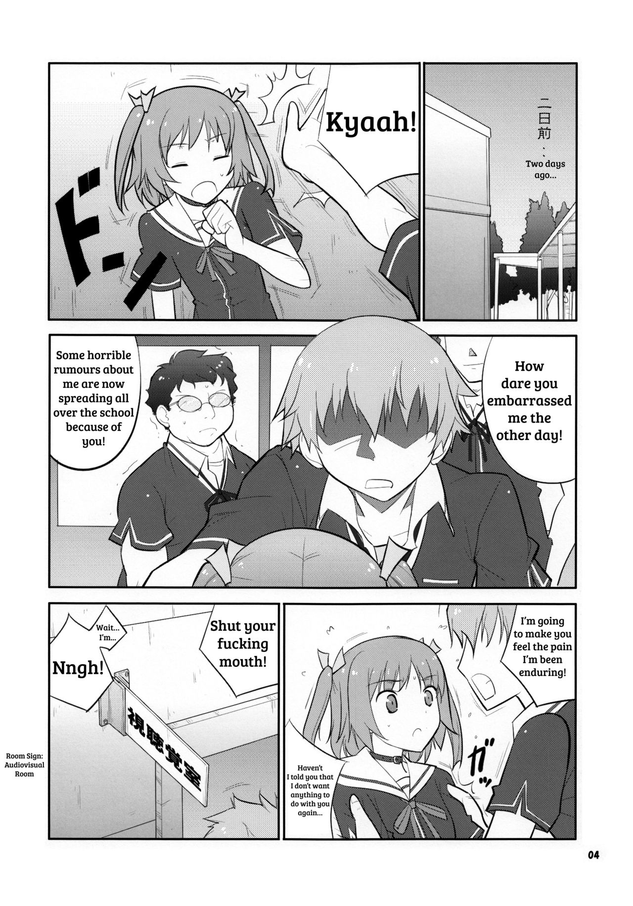 Ore no Osananajimi ga... page 4 full