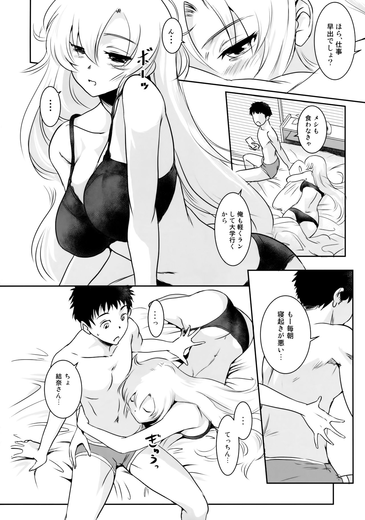 Yuina vol. I page 4 full