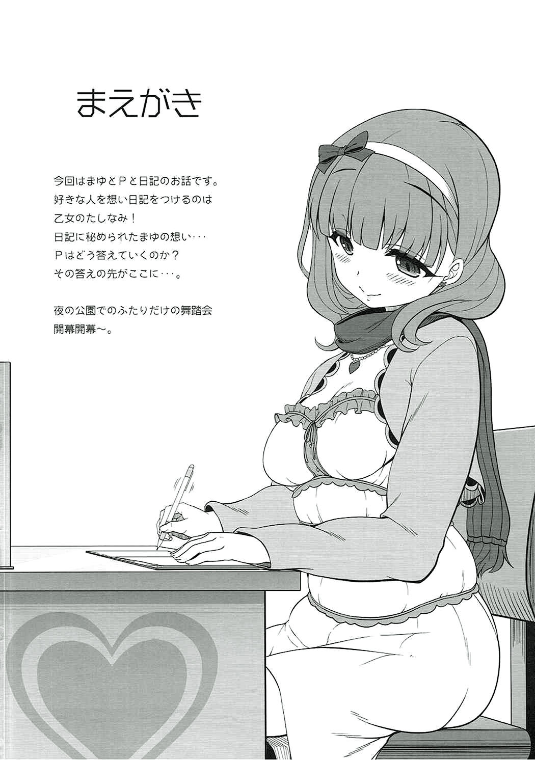 Soushisouai Nikki page 3 full