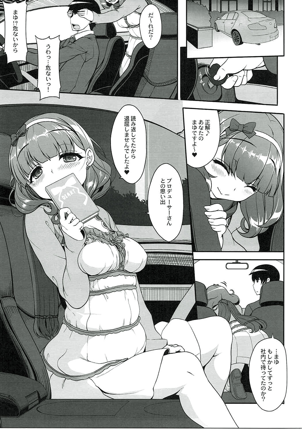 Soushisouai Nikki page 4 full