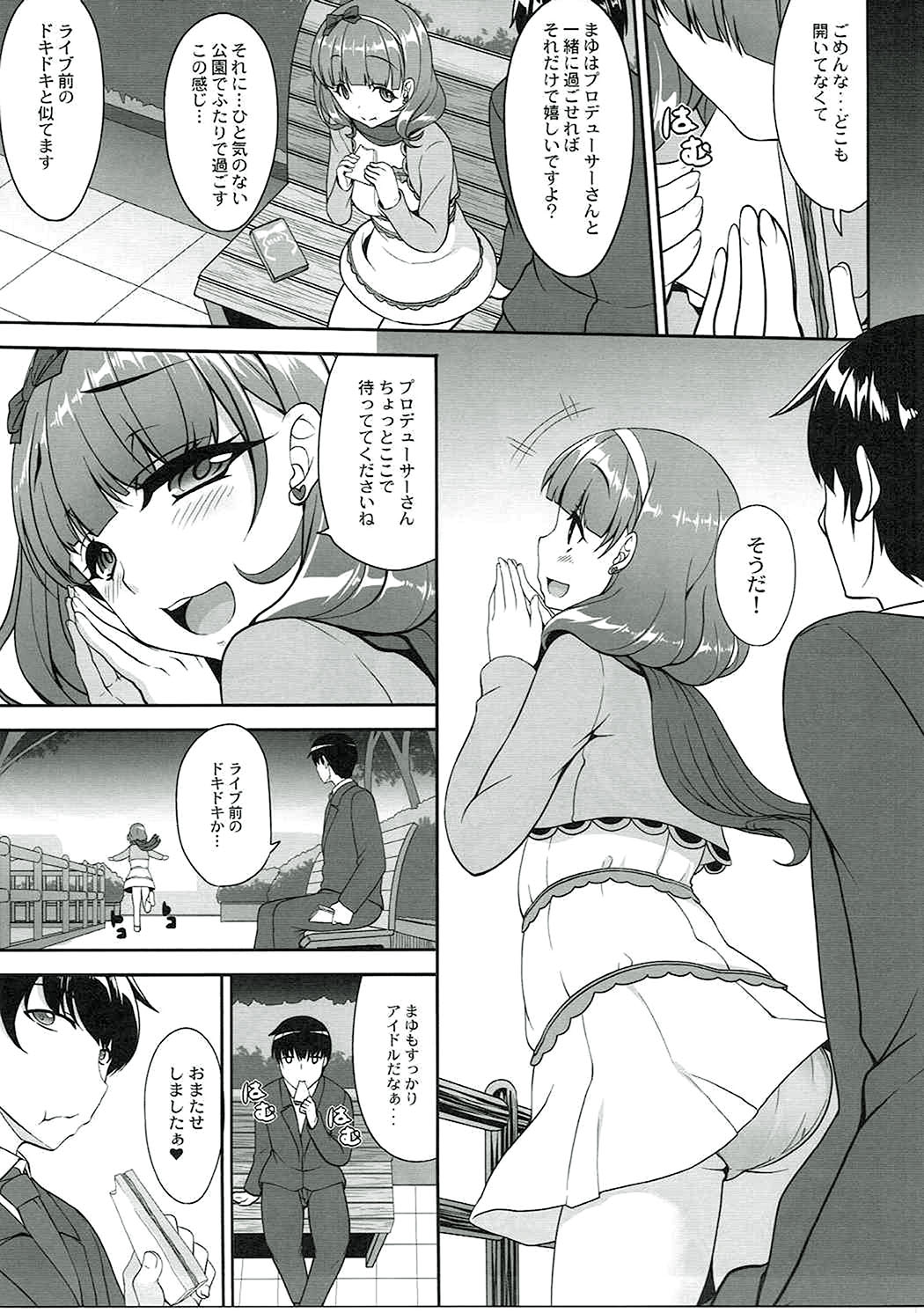 Soushisouai Nikki page 6 full