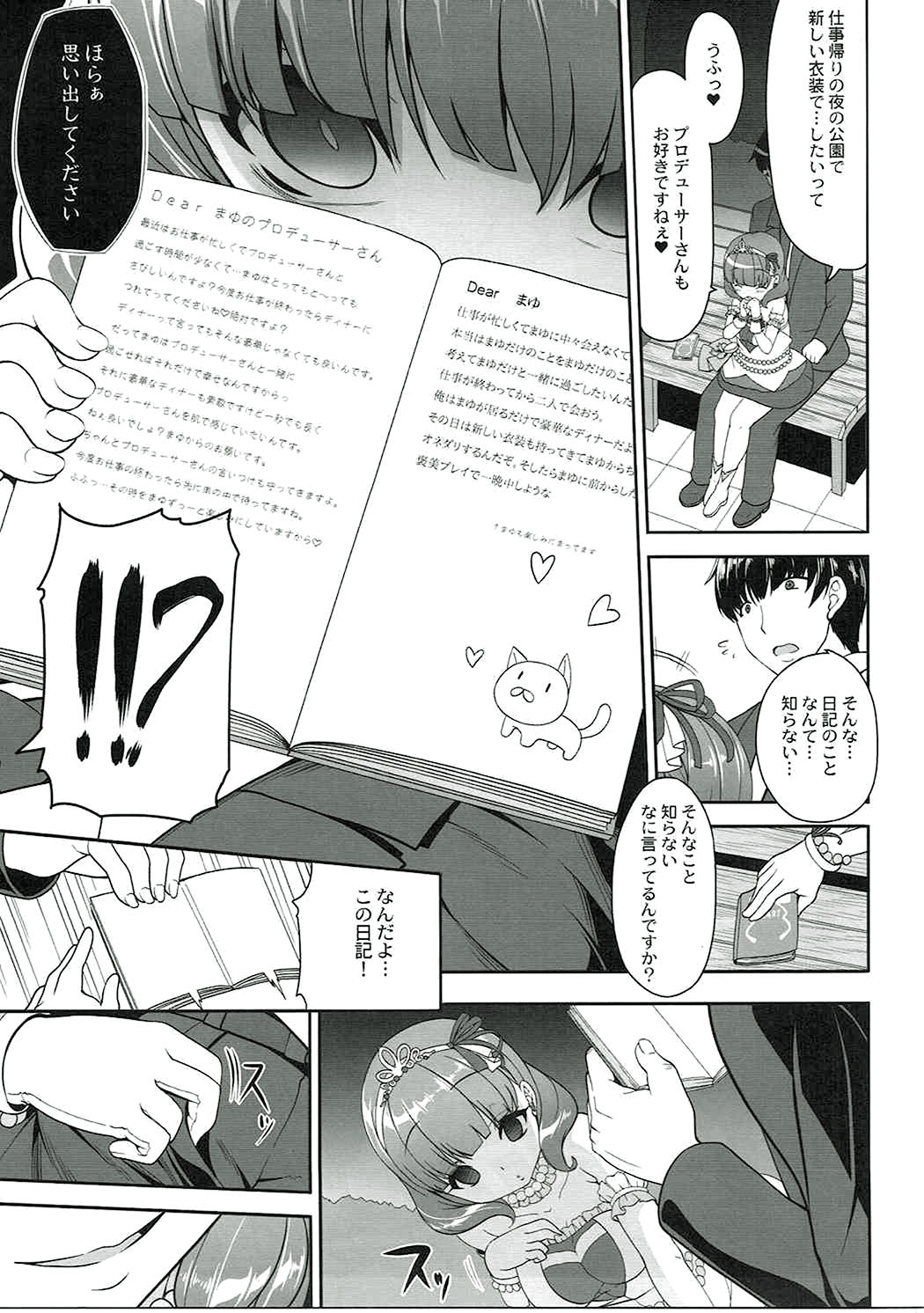 Soushisouai Nikki page 8 full