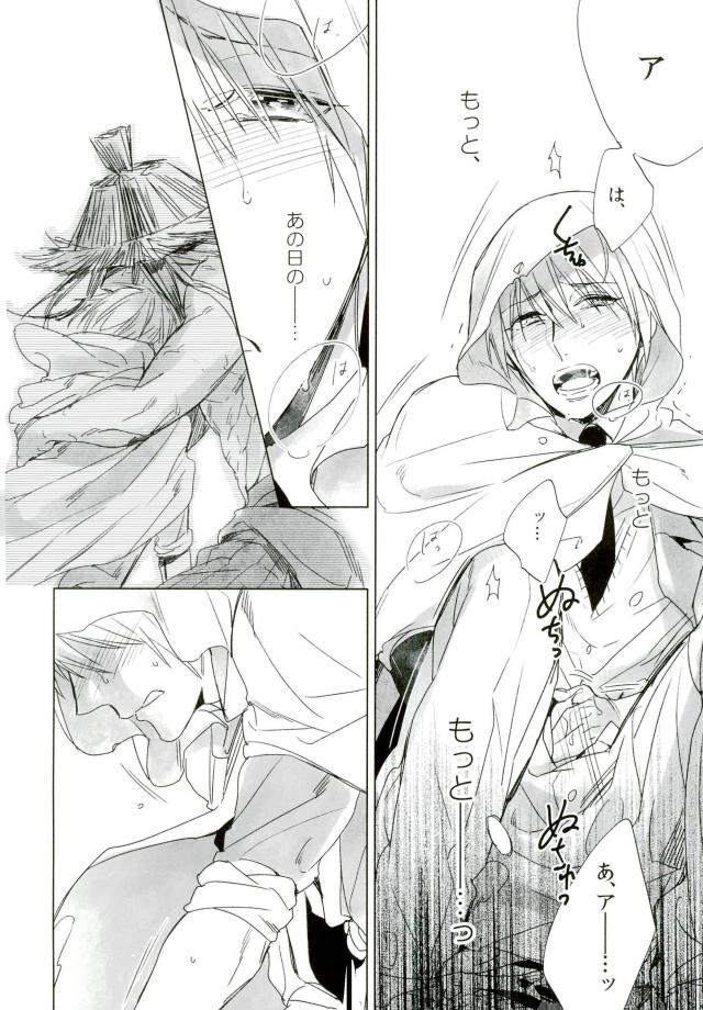 Sono Hitomi wa Kegarete Azayaka ni 2 page 6 full