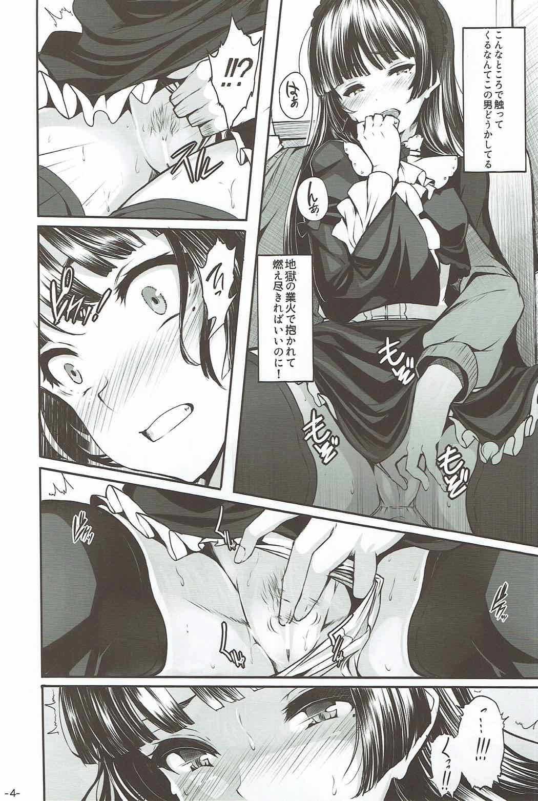 Watashi no Kareshi ga Konna ni Do-M na Wake ga Nai page 3 full