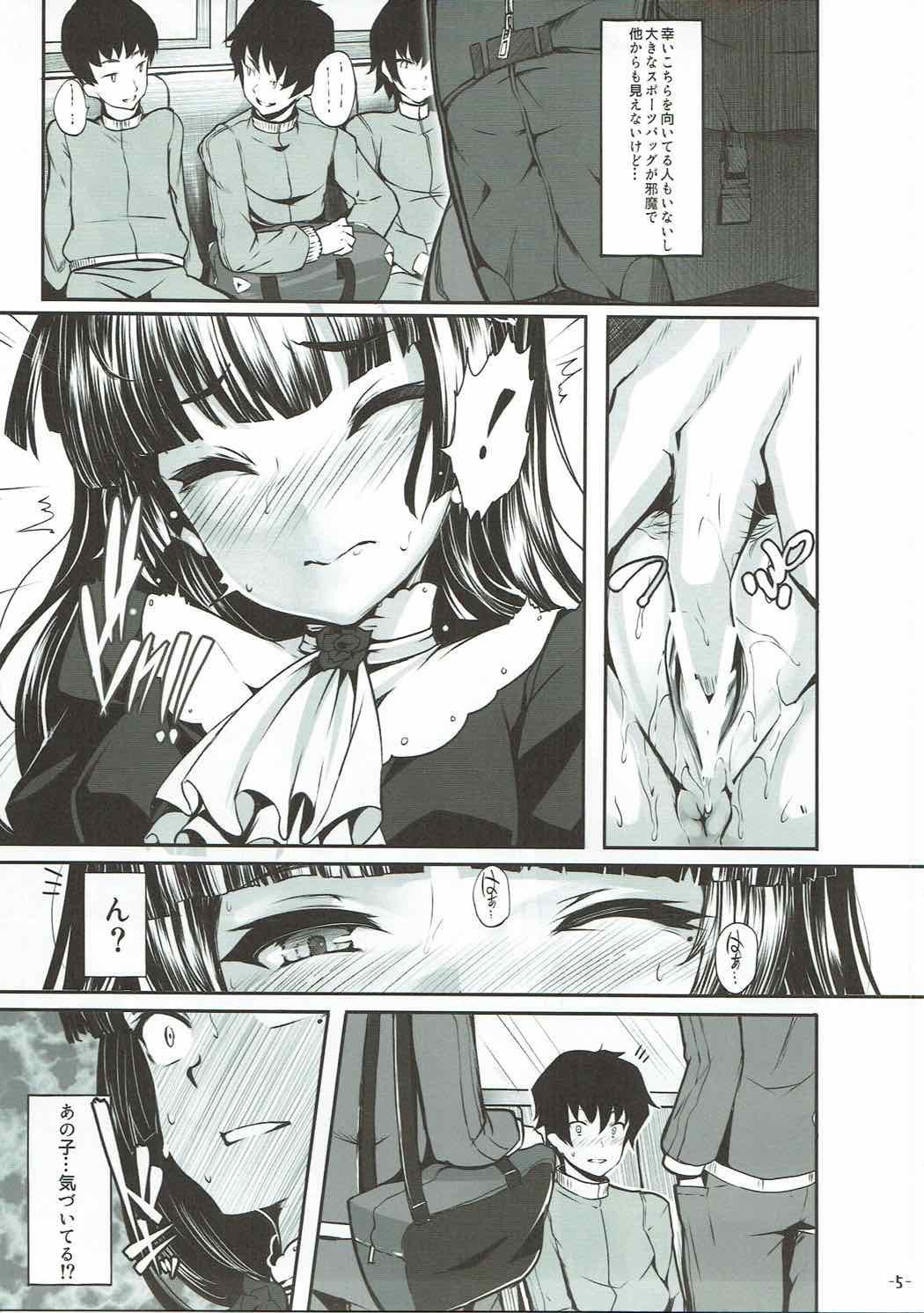 Watashi no Kareshi ga Konna ni Do-M na Wake ga Nai page 4 full