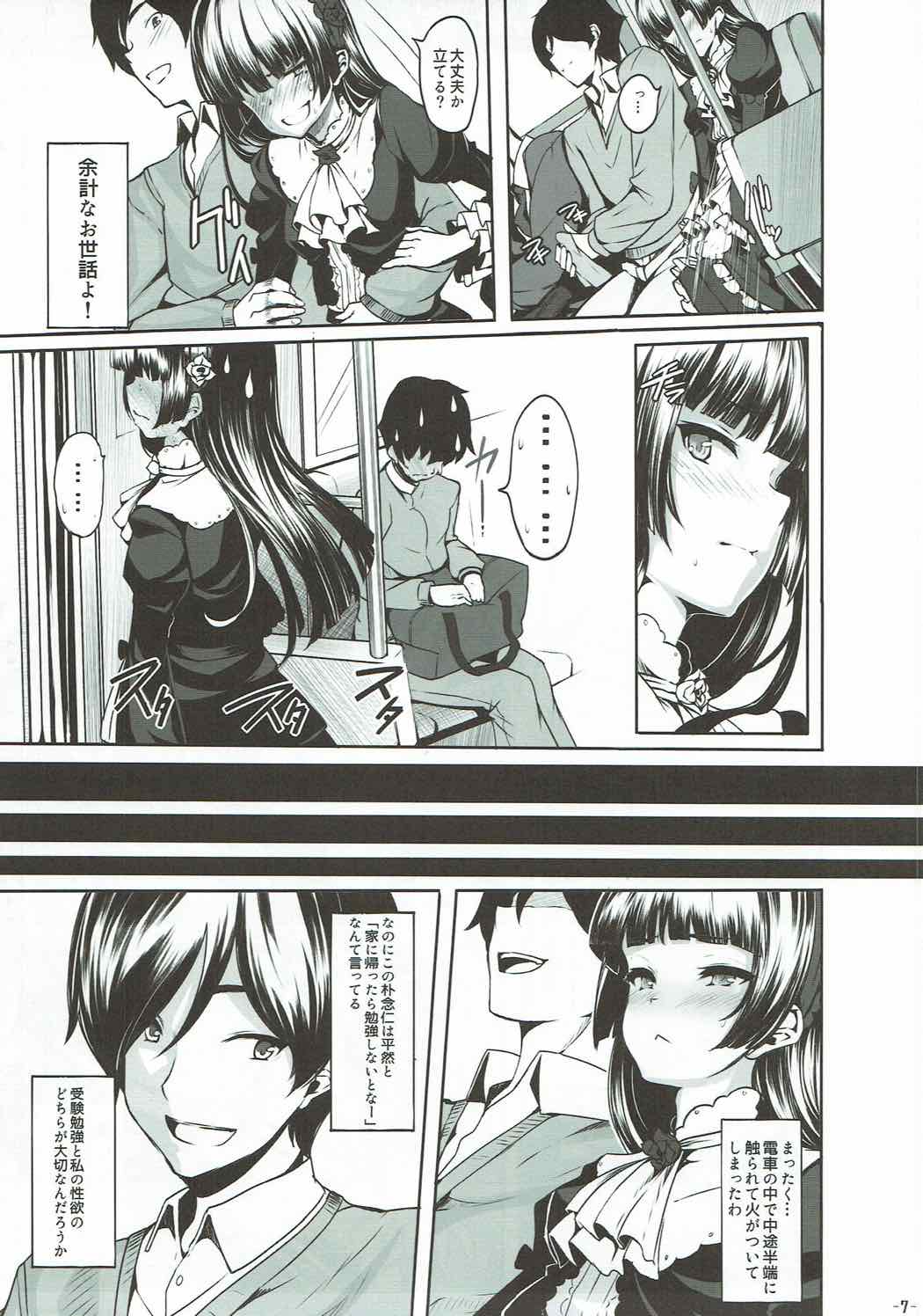 Watashi no Kareshi ga Konna ni Do-M na Wake ga Nai page 6 full