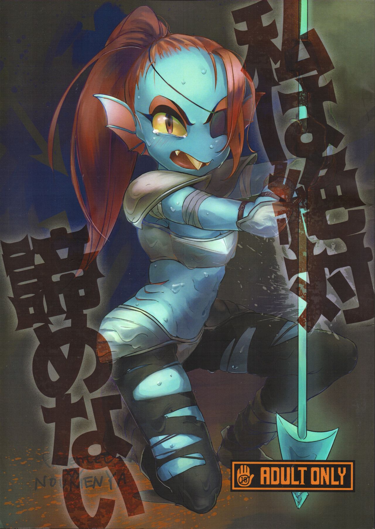 Watashi wa Zettai Akiramenai page 1 full