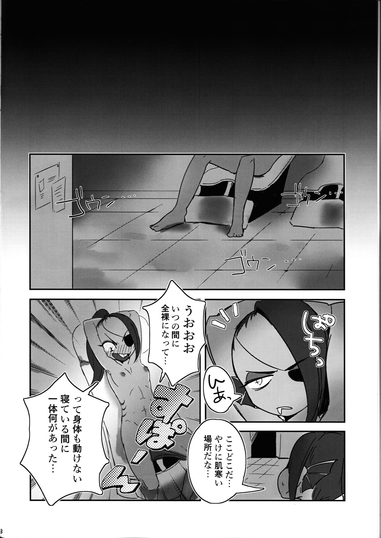 Watashi wa Zettai Akiramenai page 7 full
