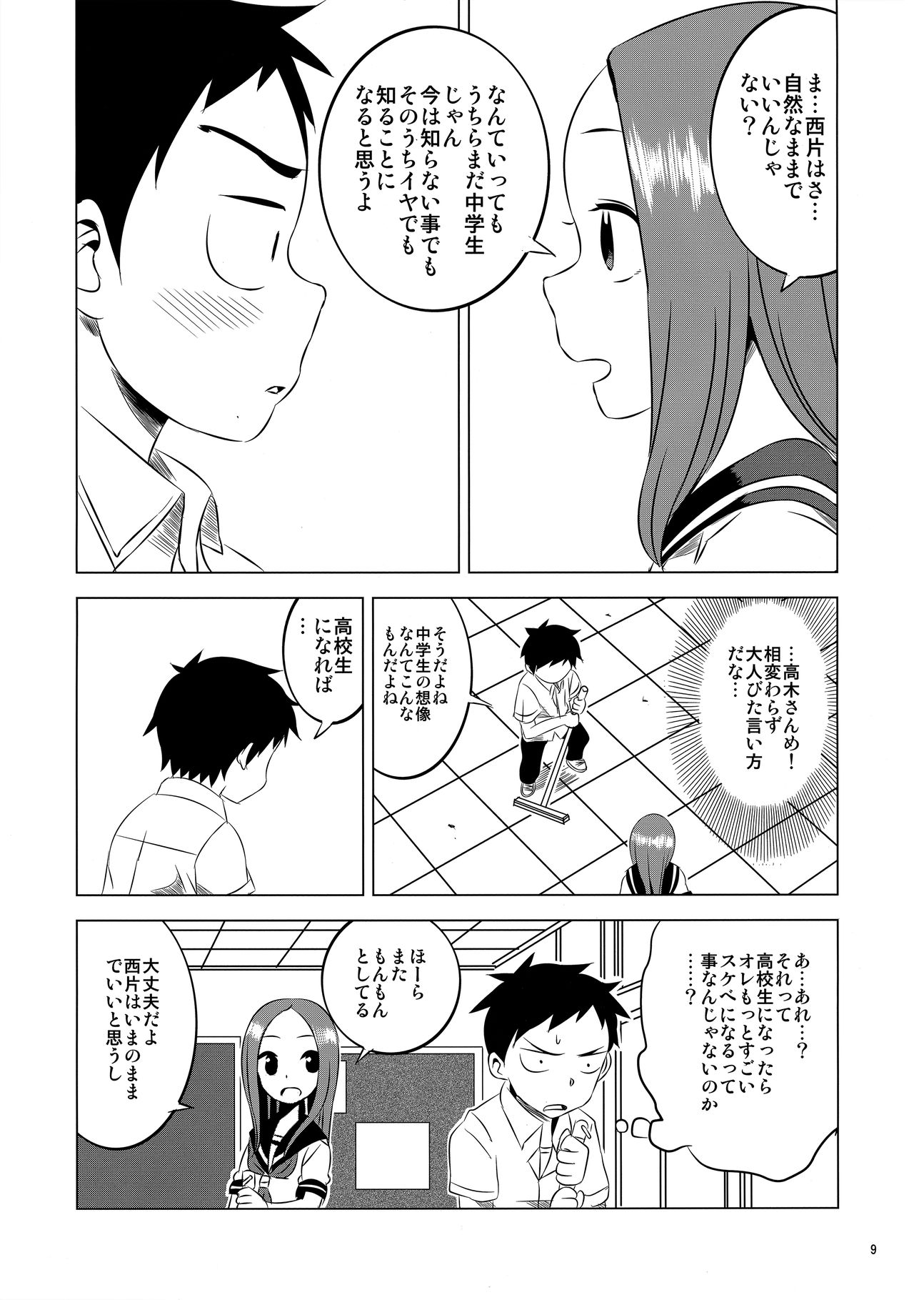 Kyou mo Nishikata-kun wa Takagi-san ni Misukasareteru 2 page 8 full