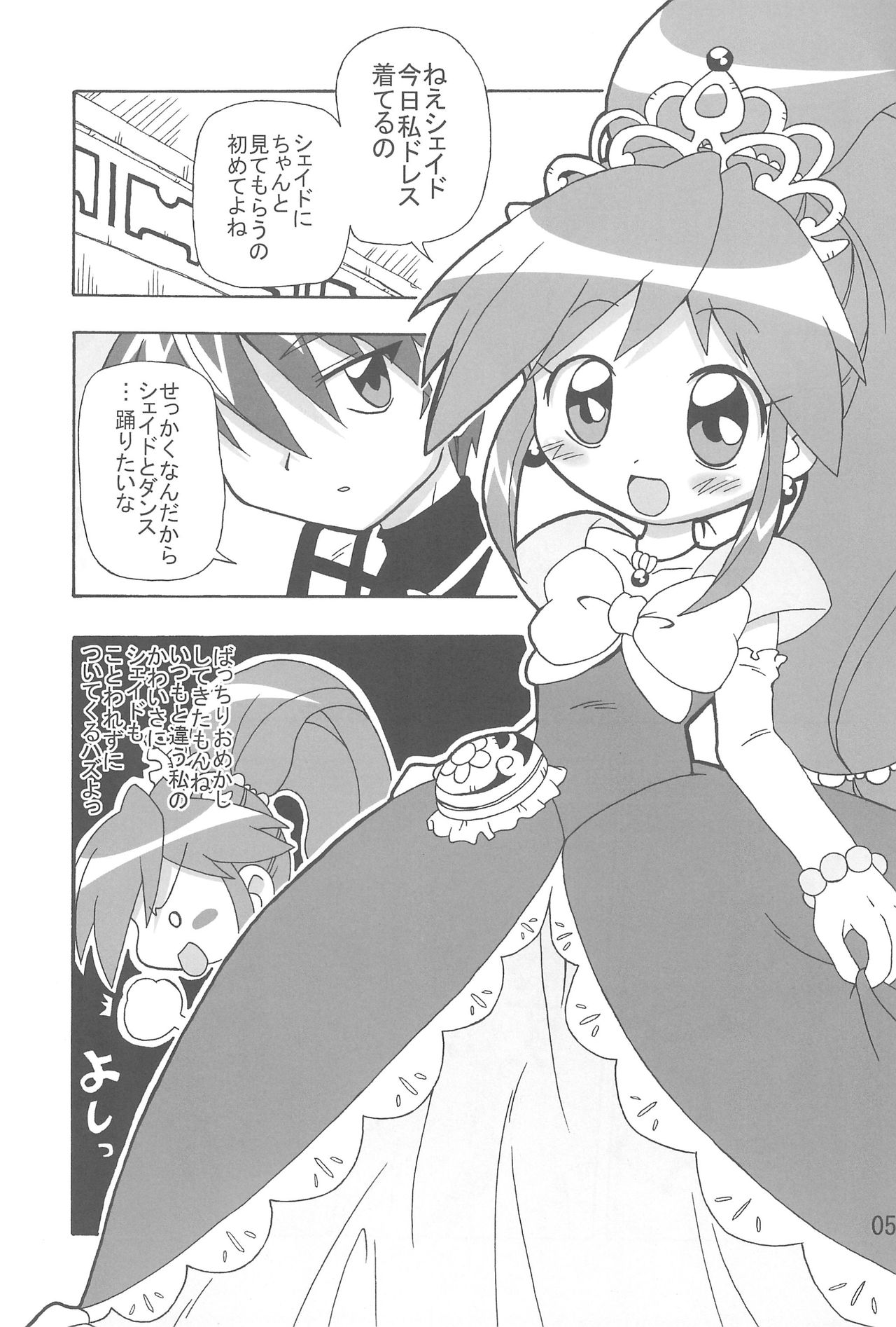 Koi ni Itaru Yamai page 5 full