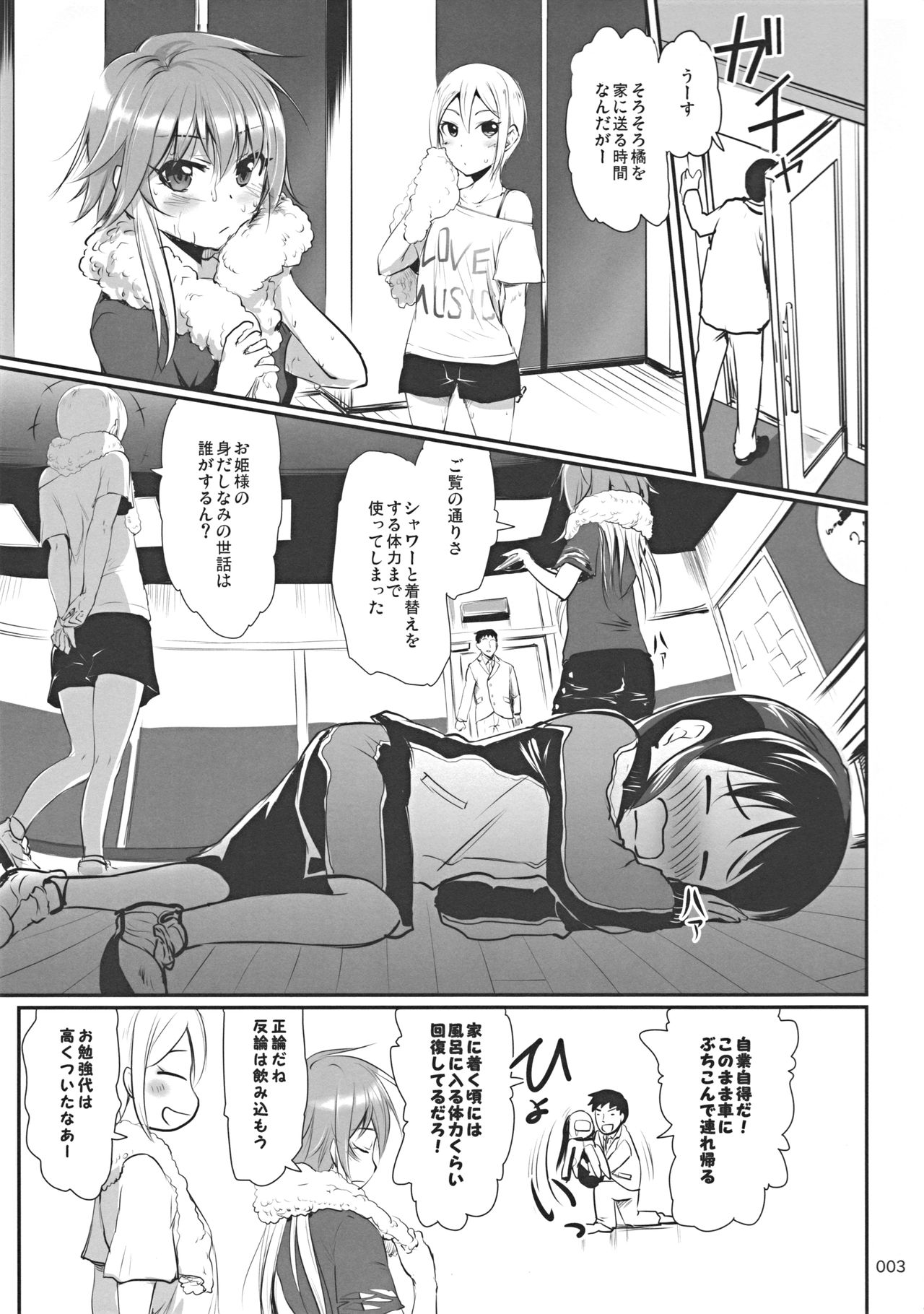 Migaite Gemstone page 3 full