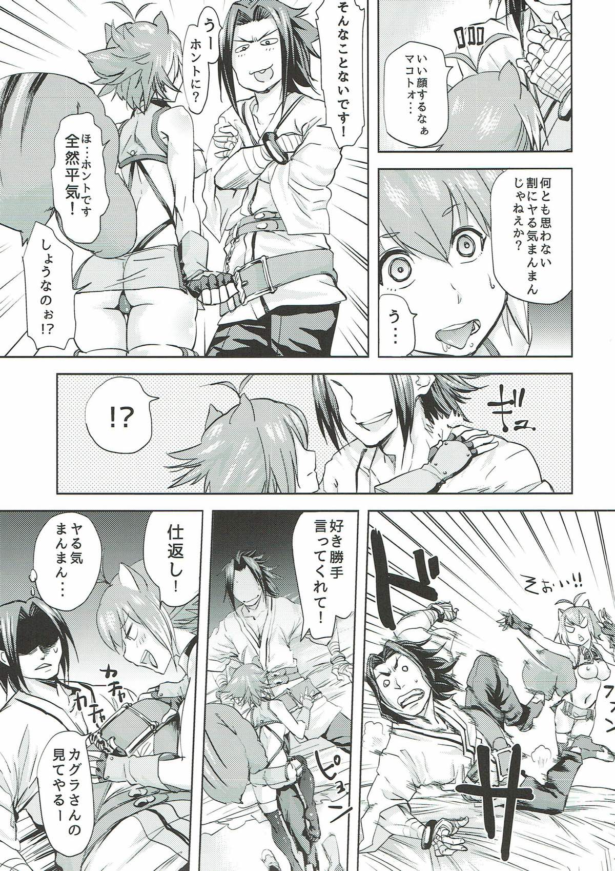 Yoidore Makoto-tan page 10 full