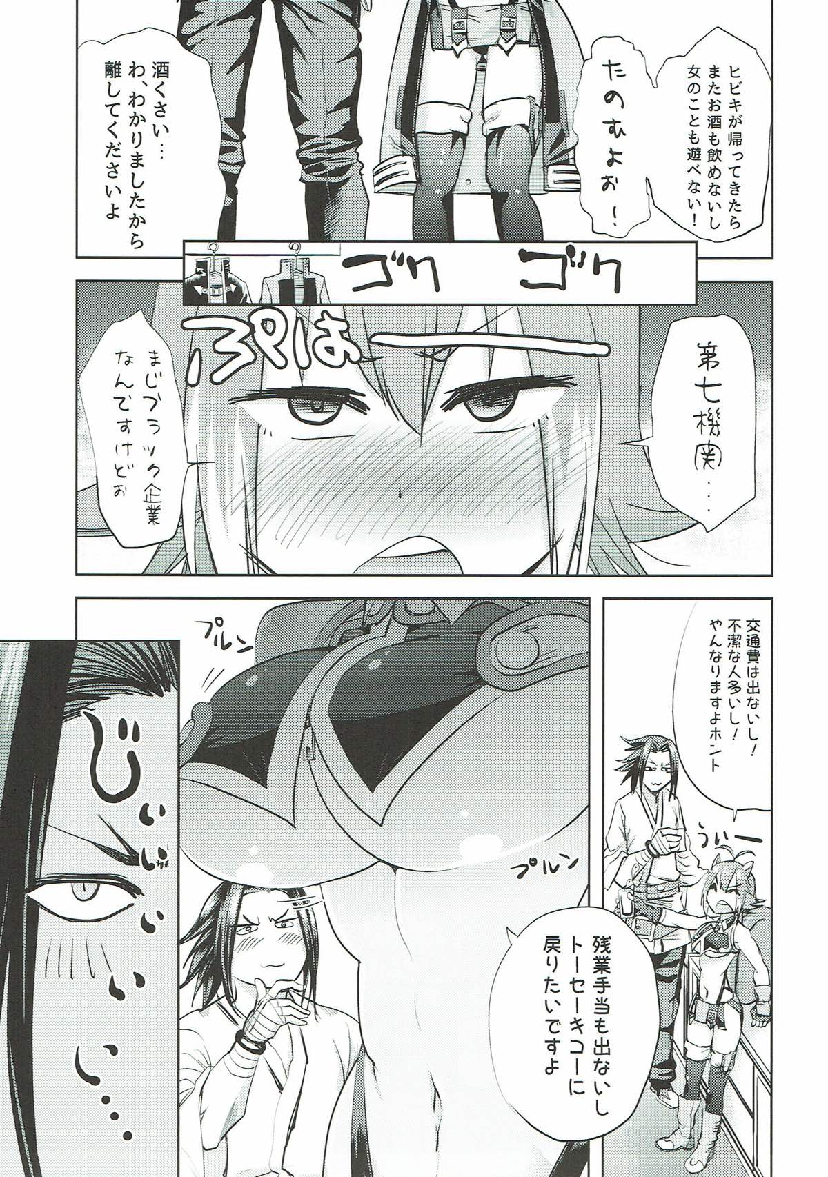 Yoidore Makoto-tan page 4 full
