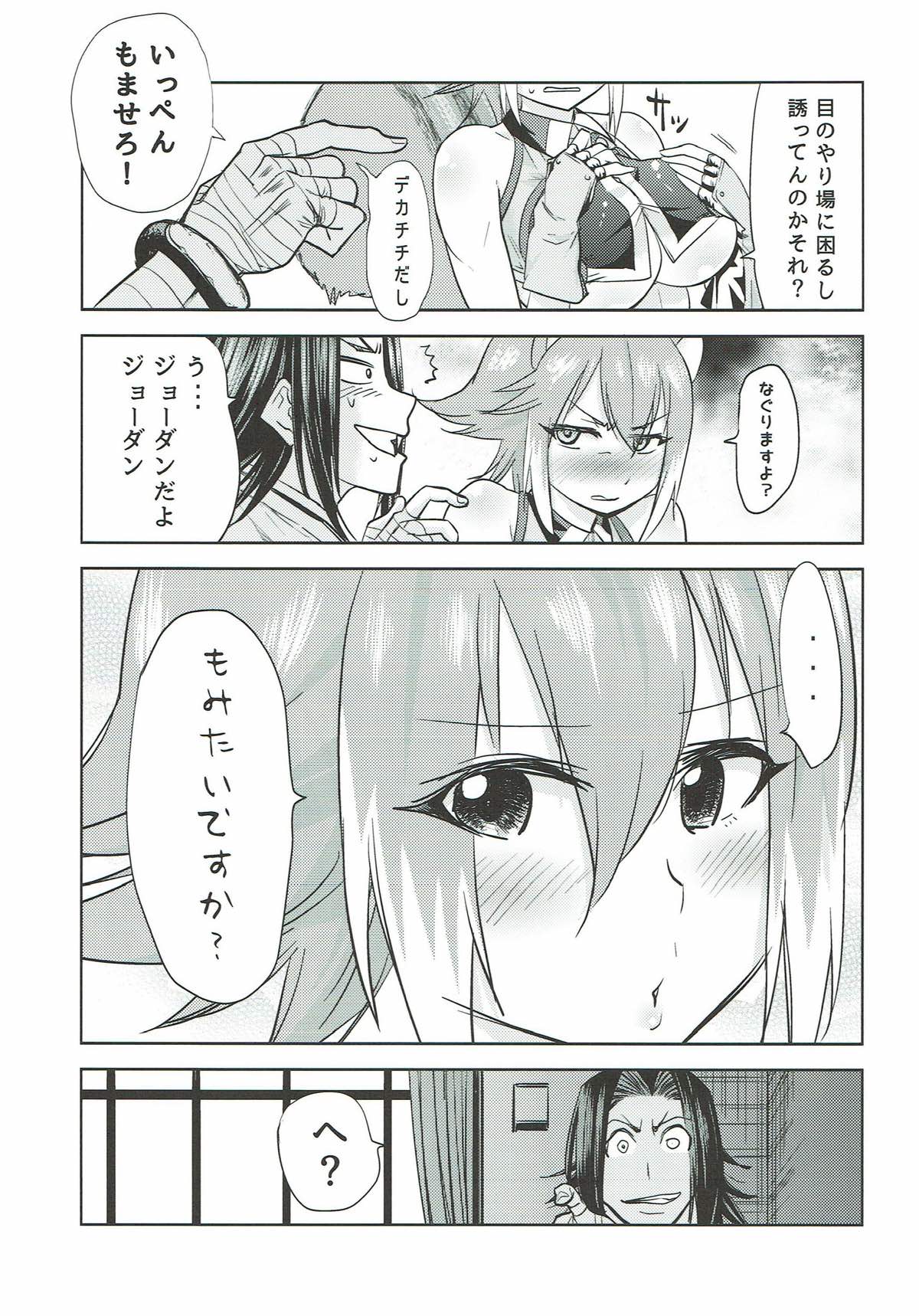 Yoidore Makoto-tan page 6 full