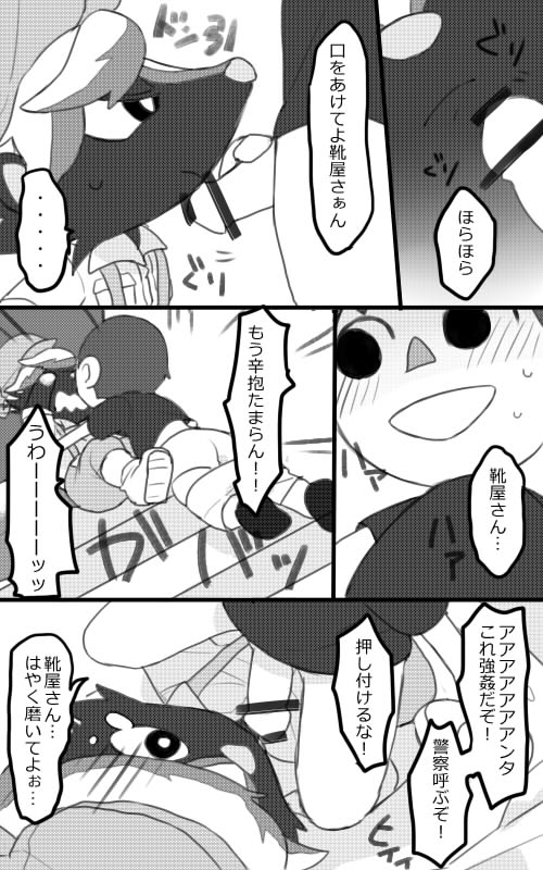 Shank no Ochinpo Migaki page 4 full