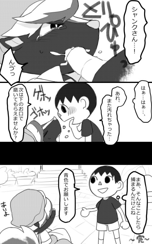 Shank no Ochinpo Migaki page 6 full