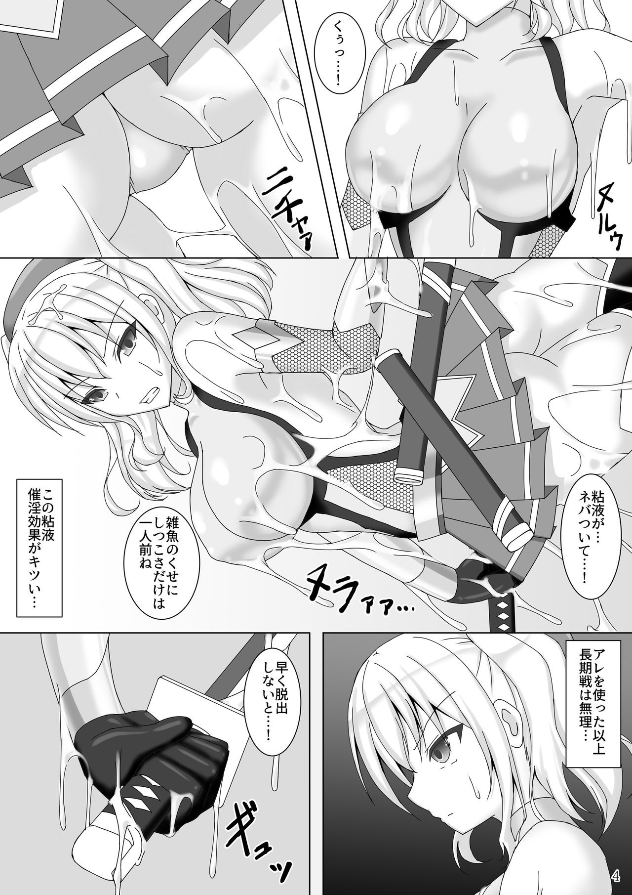 Taimakan Kashima ~Kyouka Taima Suit Bousou Hen~ page 5 full