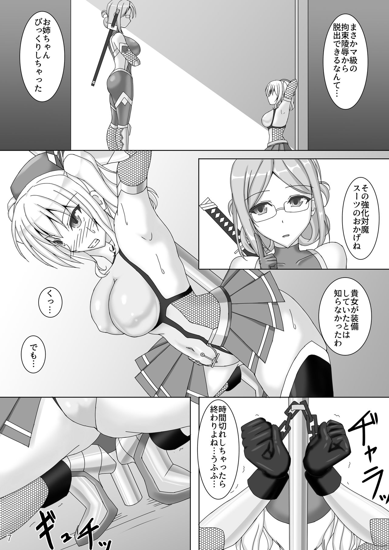 Taimakan Kashima ~Kyouka Taima Suit Bousou Hen~ page 8 full
